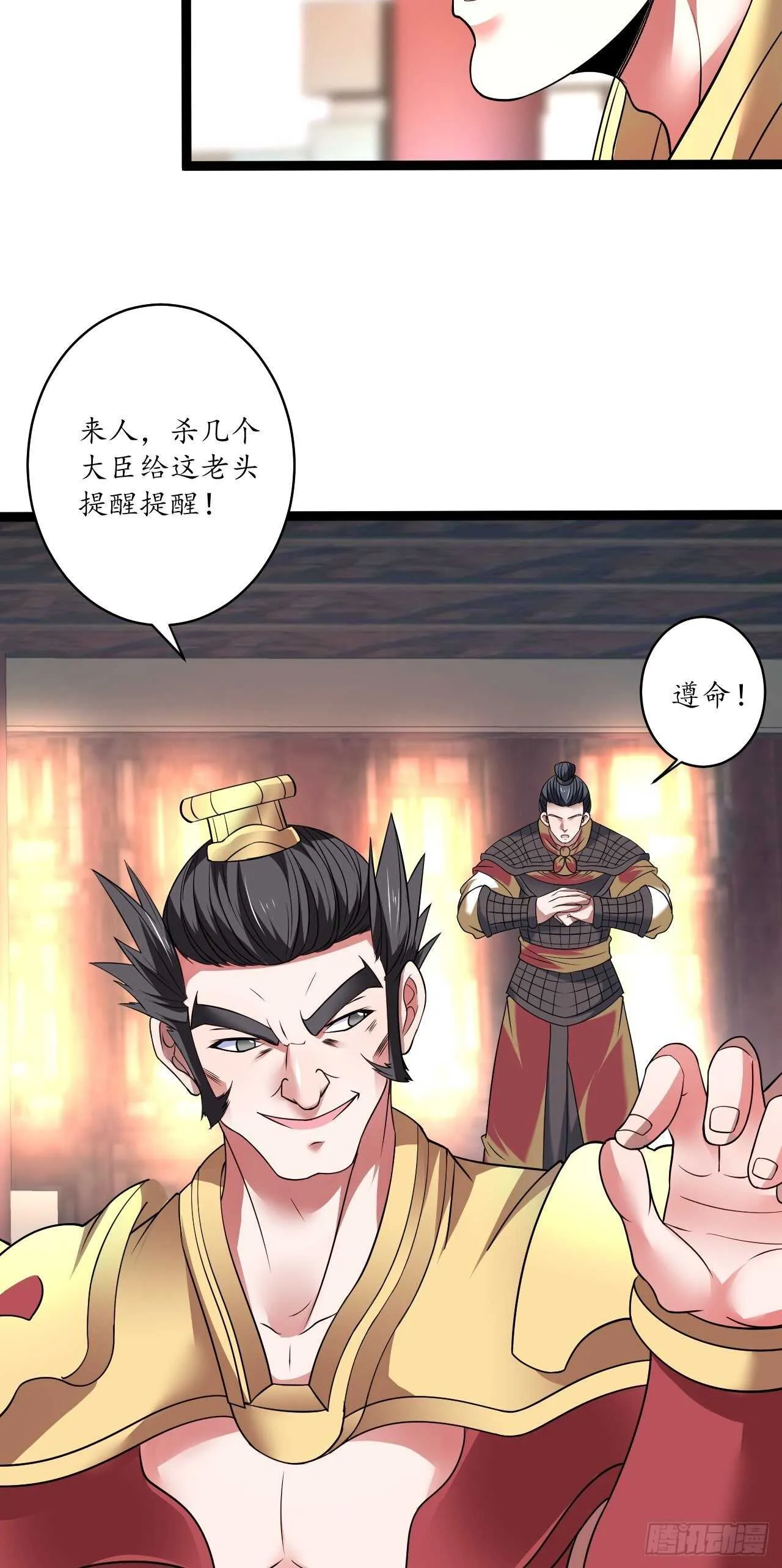 冷血皇族野爹父 第15页