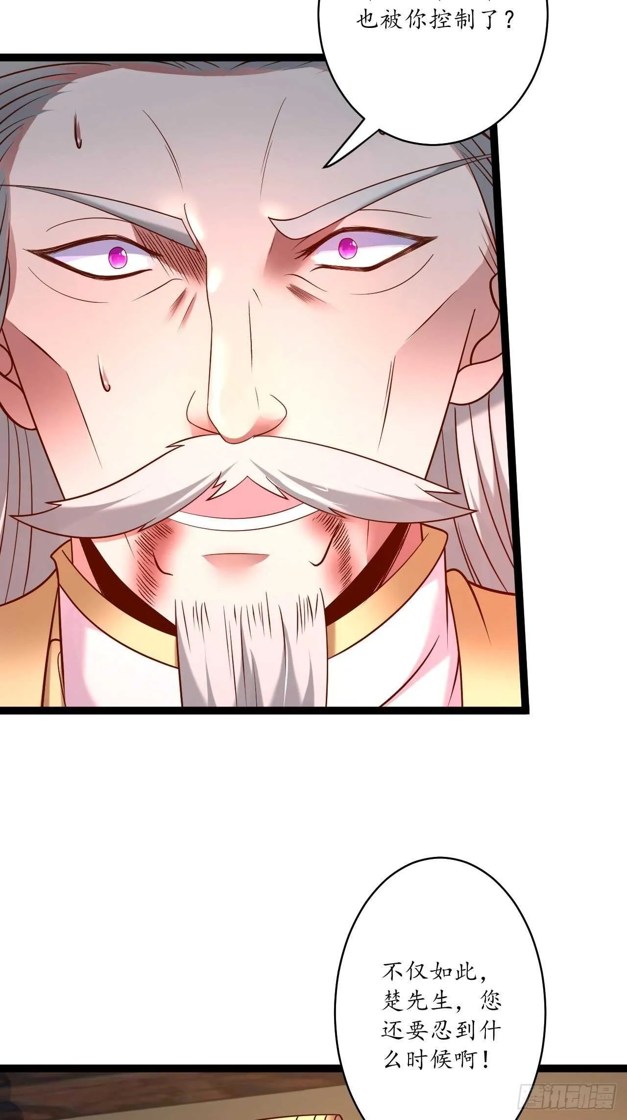 冷血皇族野爹父 第17页