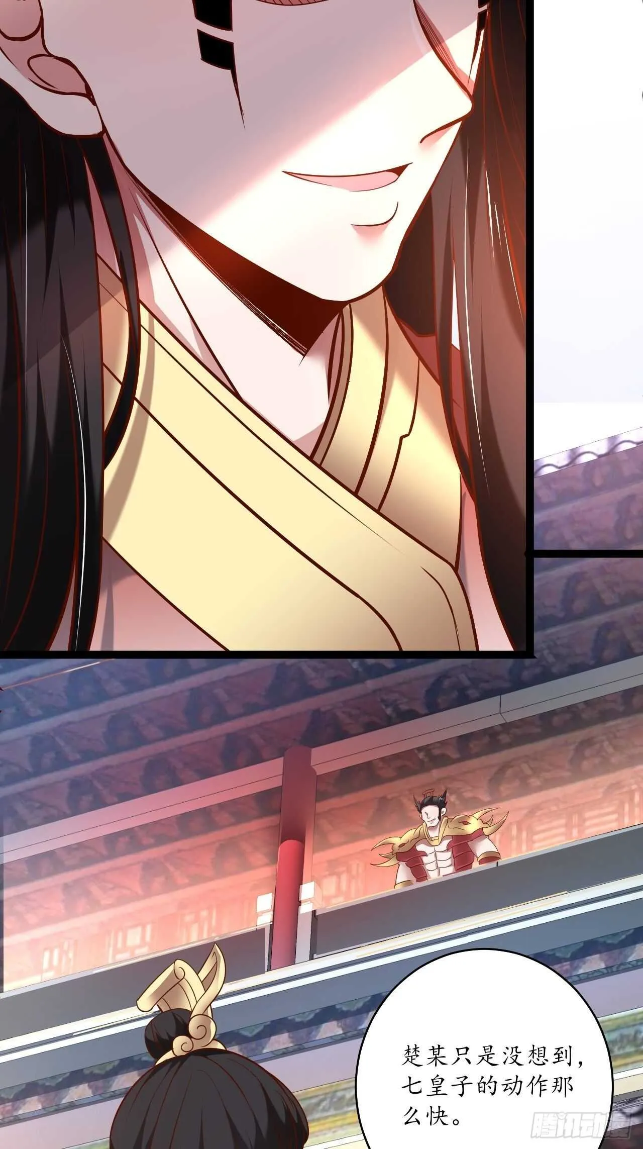 冷血皇族野爹父 第19页