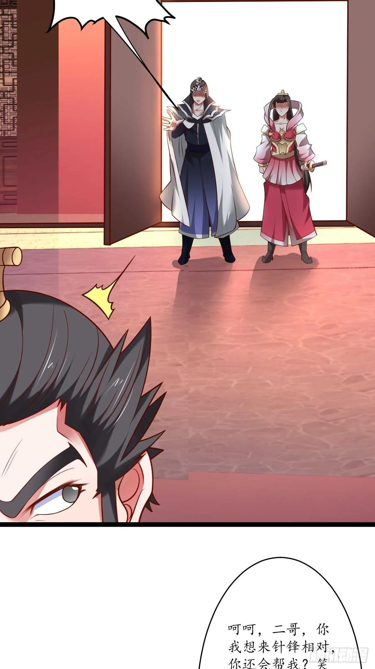 冷血皇族野爹父 第21页