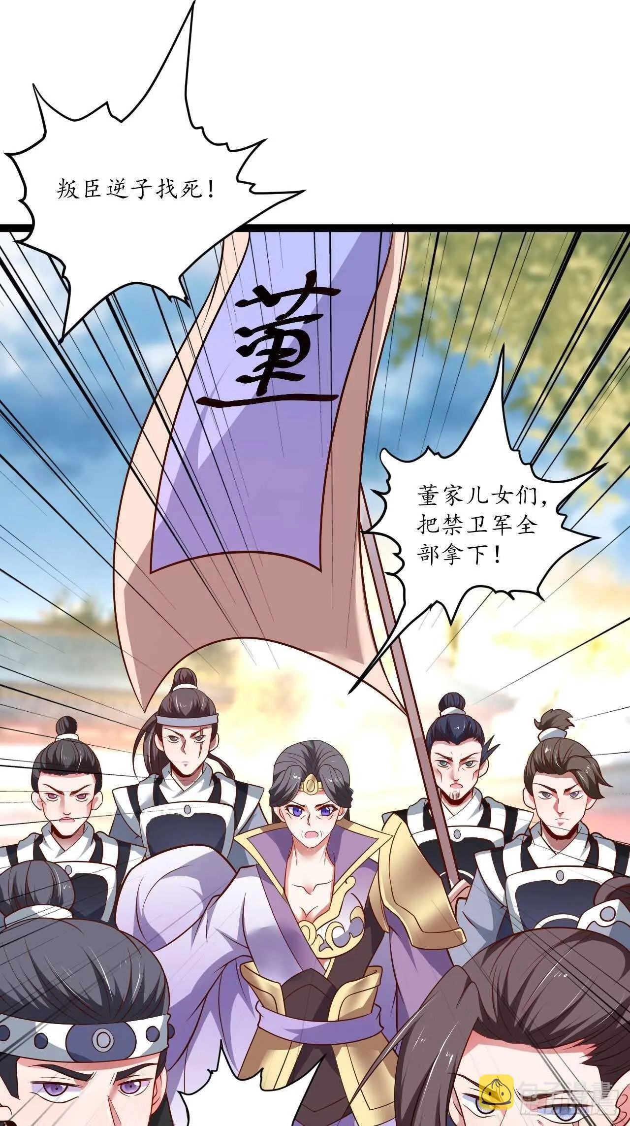 冷血皇族野爹父 第29页