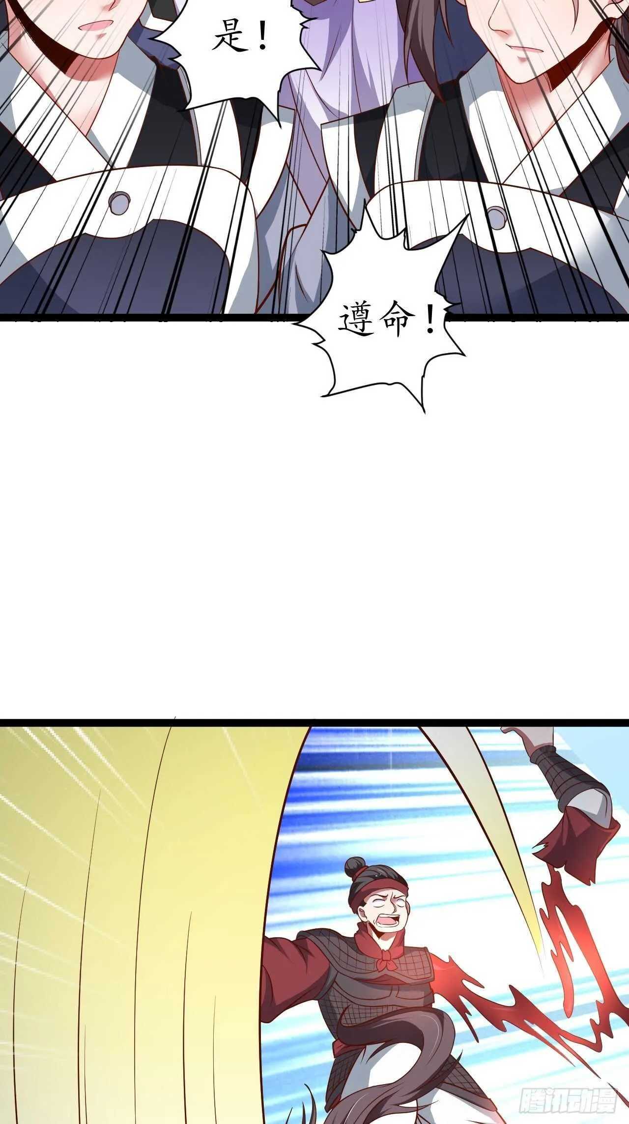 冷血皇族野爹父 第30页