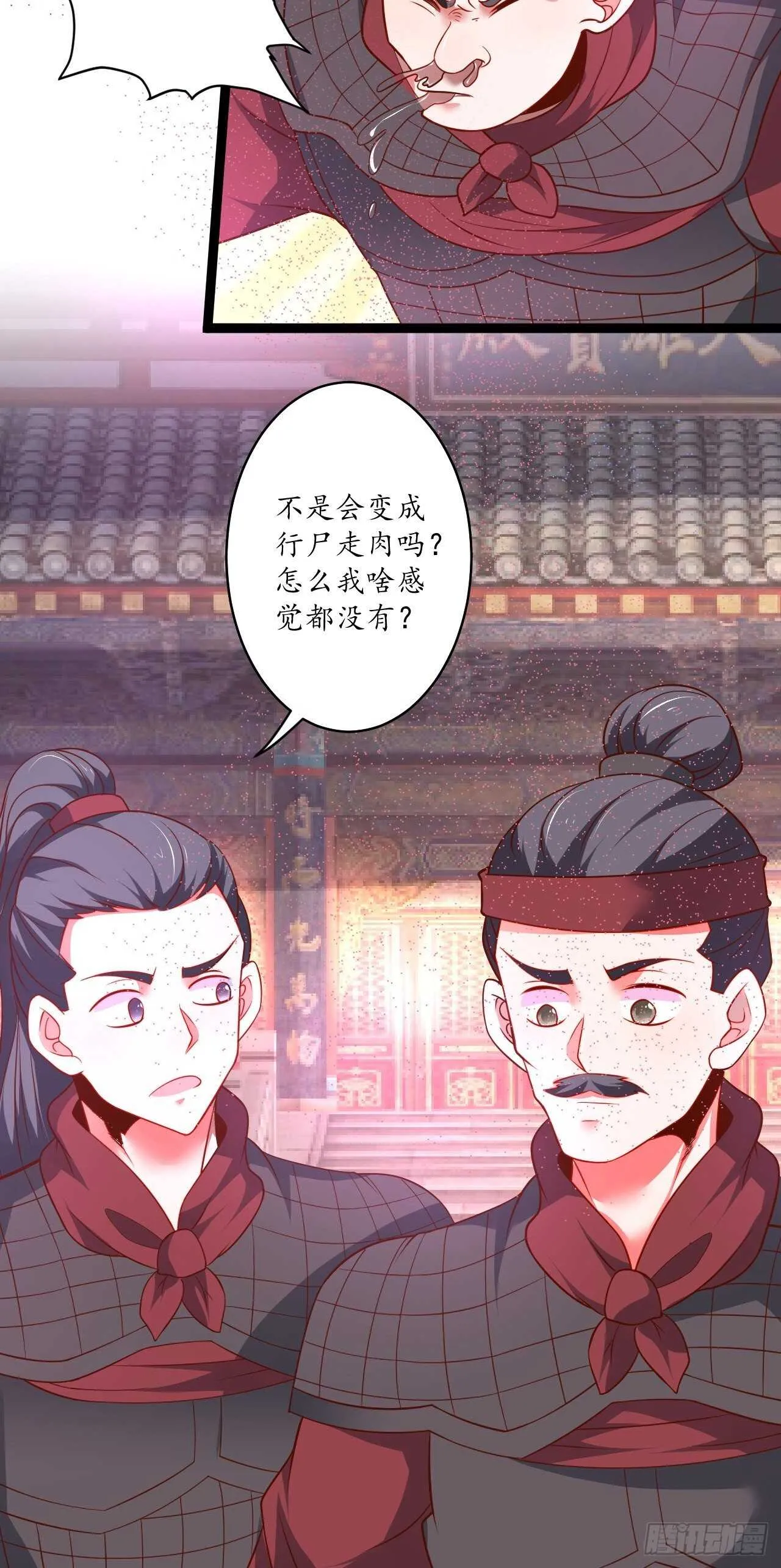 冷血皇族野爹父 第41页