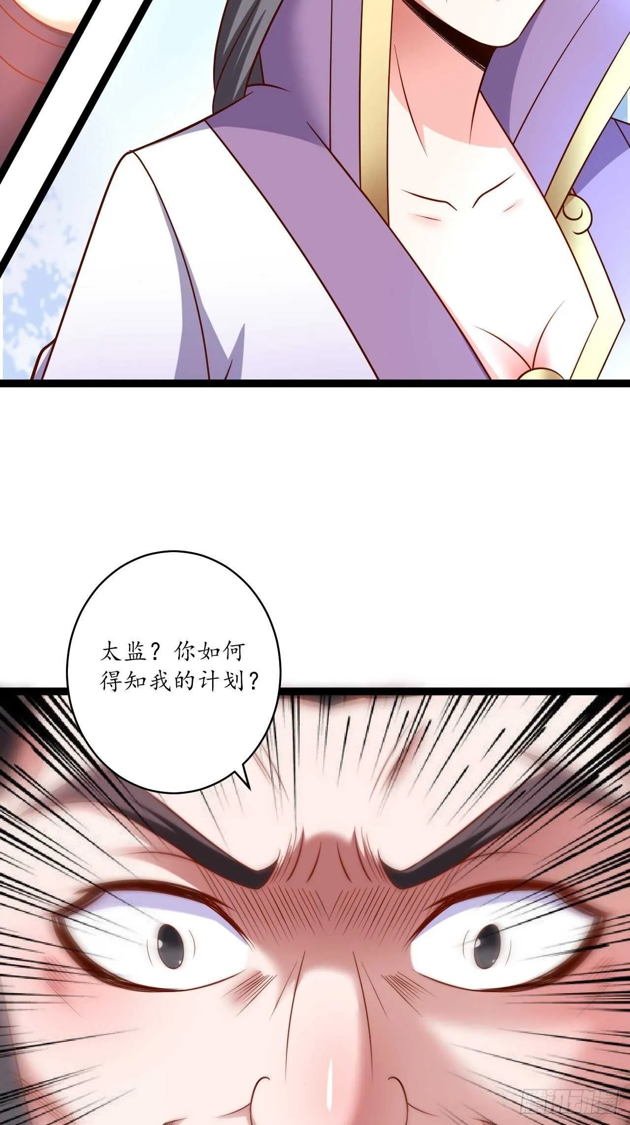 冷血皇族野爹父 第46页