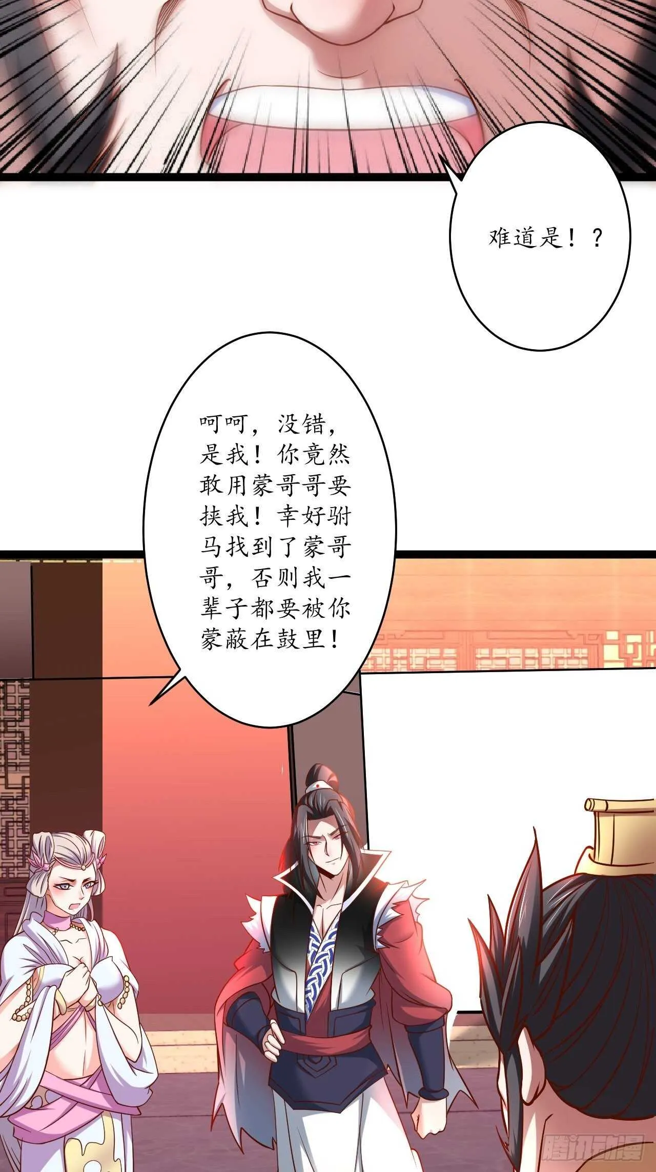 冷血皇族野爹父 第47页