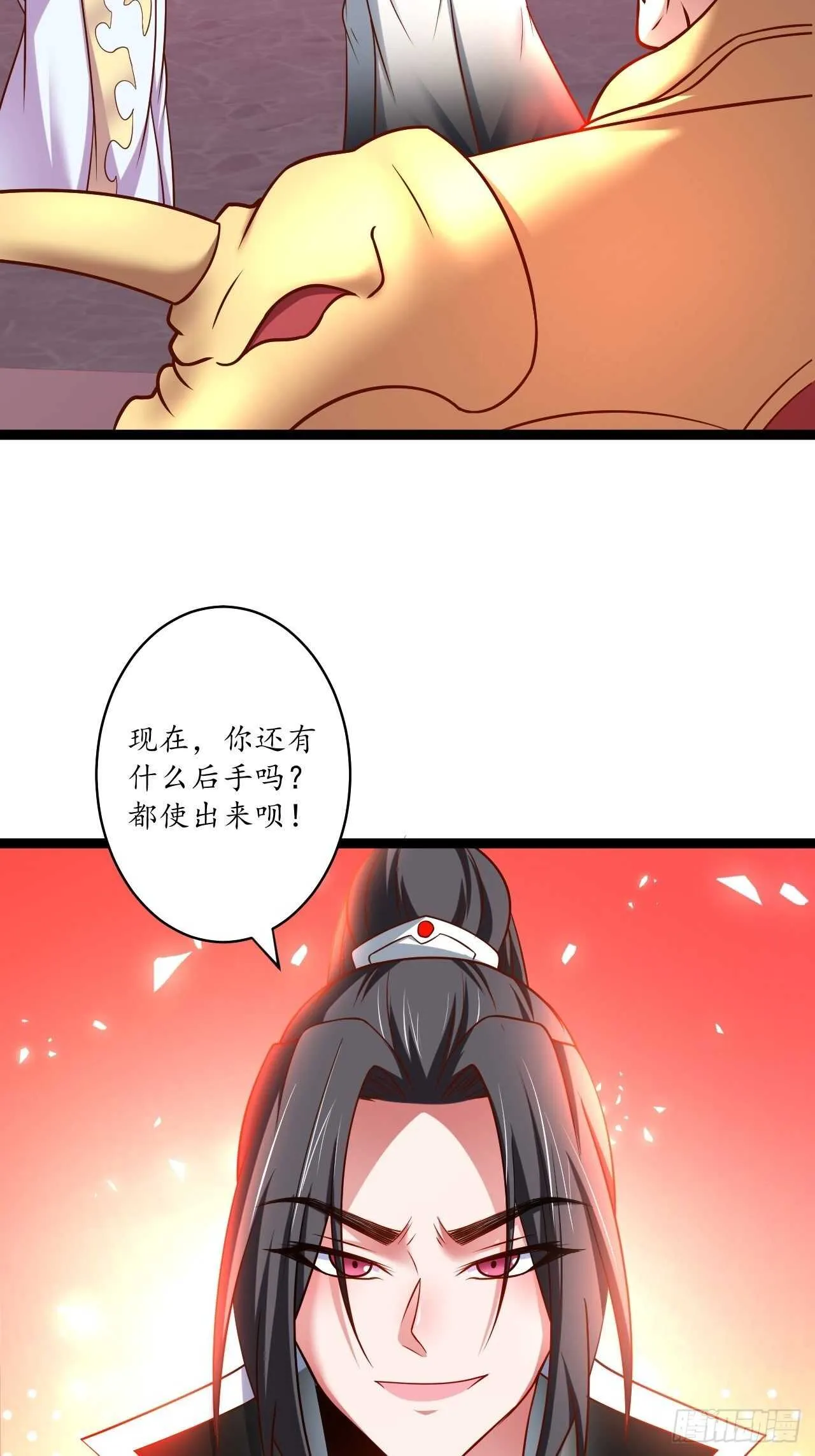 冷血皇族野爹父 第48页