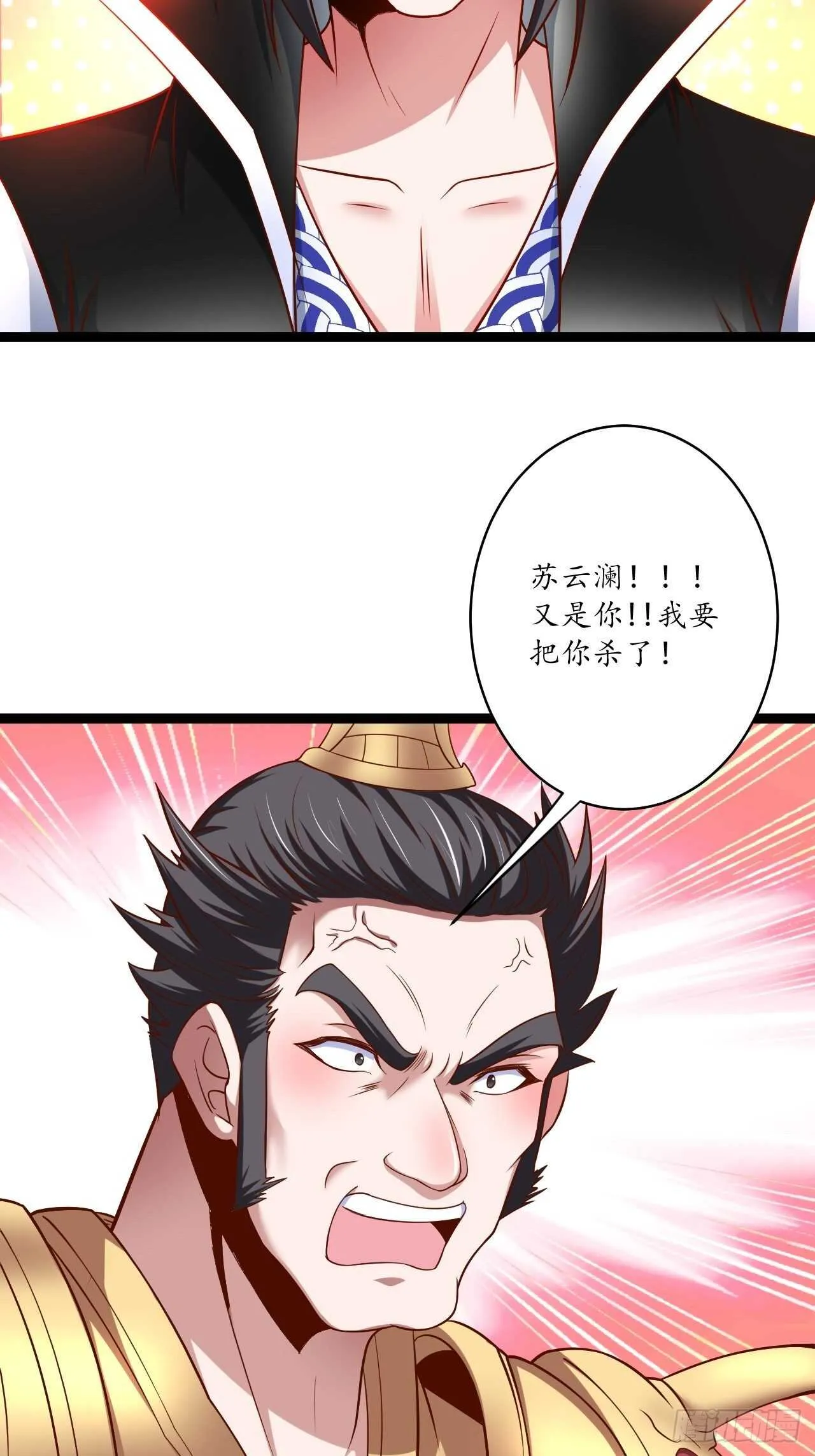冷血皇族野爹父 第49页