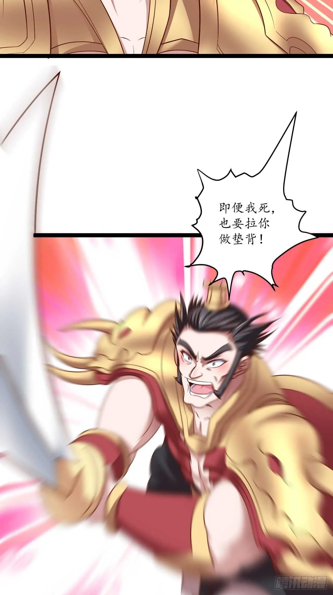 冷血皇族野爹父 第50页