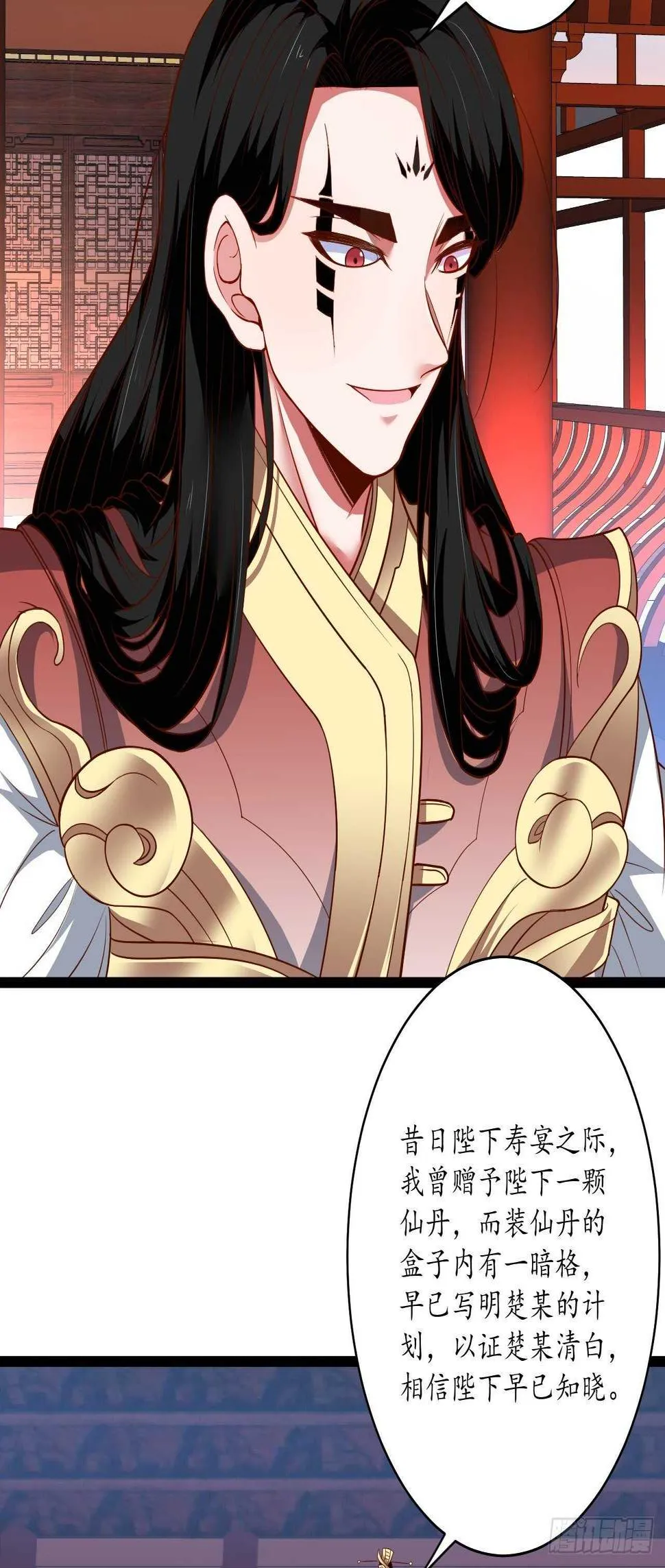 父子相噬阴谋现 第6页