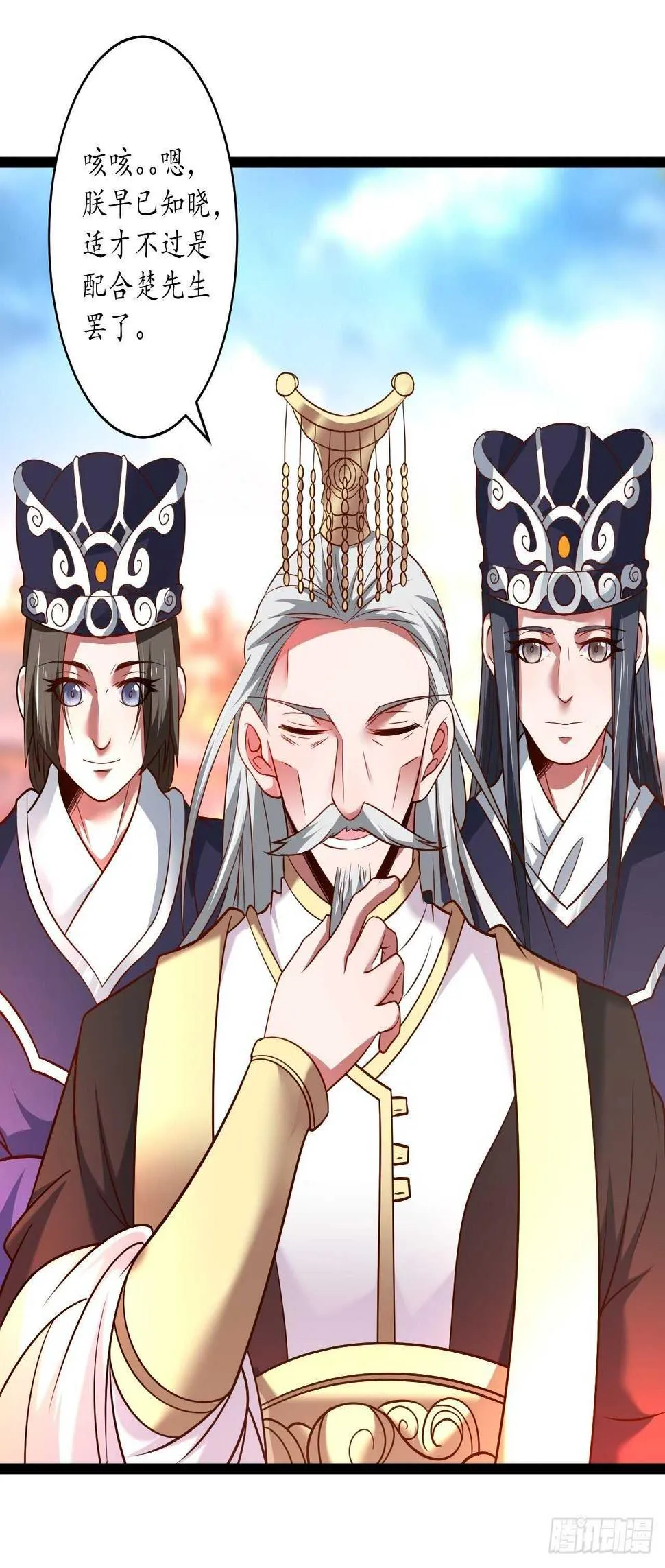 父子相噬阴谋现 第8页