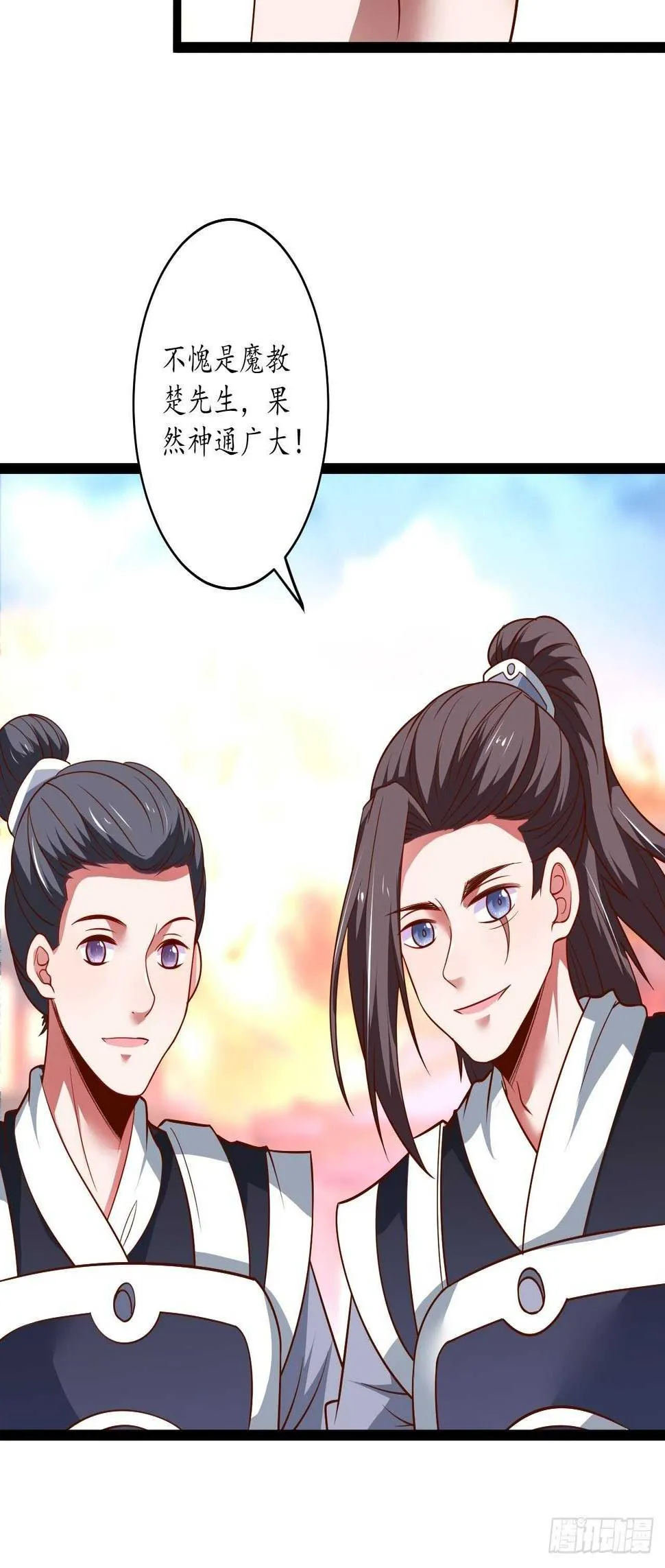 父子相噬阴谋现 第11页