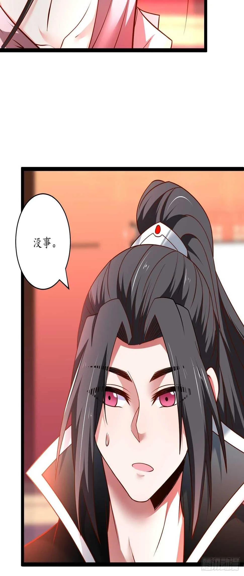父子相噬阴谋现 第13页