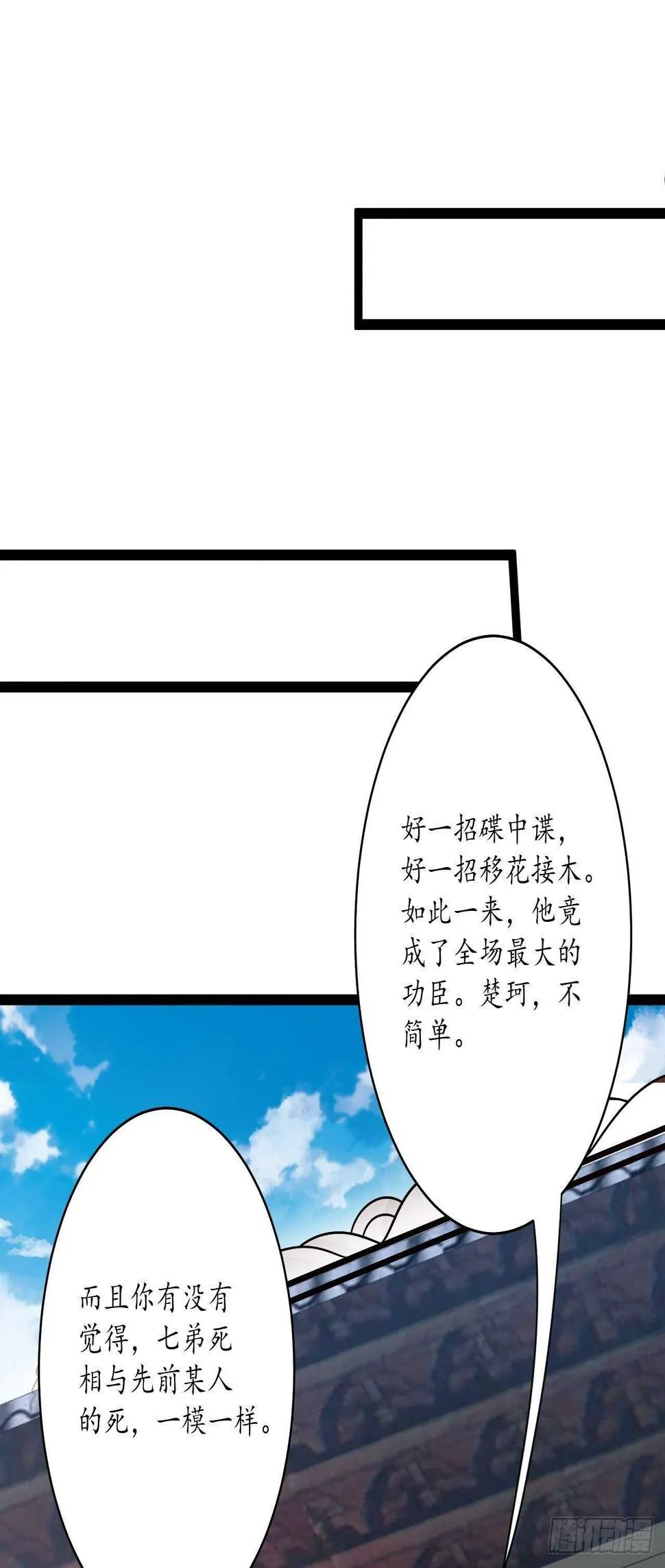 父子相噬阴谋现 第14页