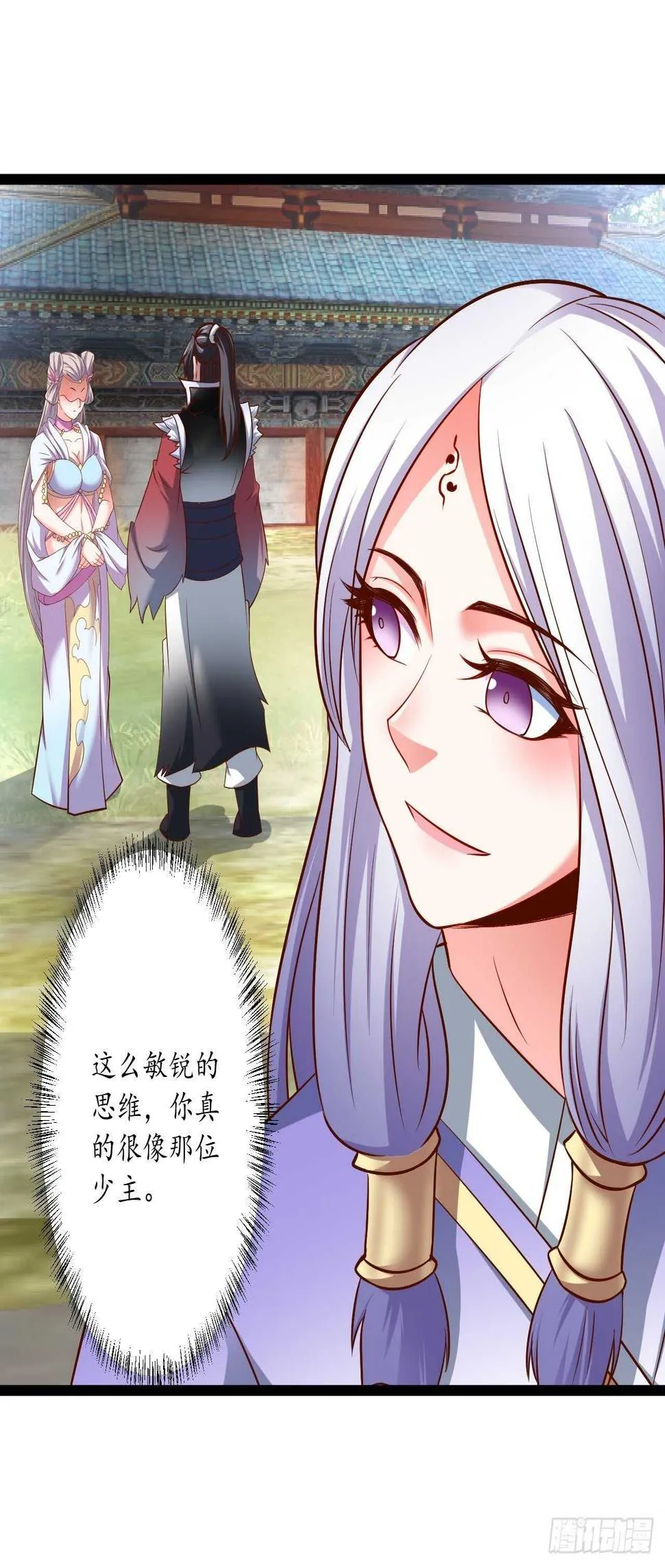父子相噬阴谋现 第20页