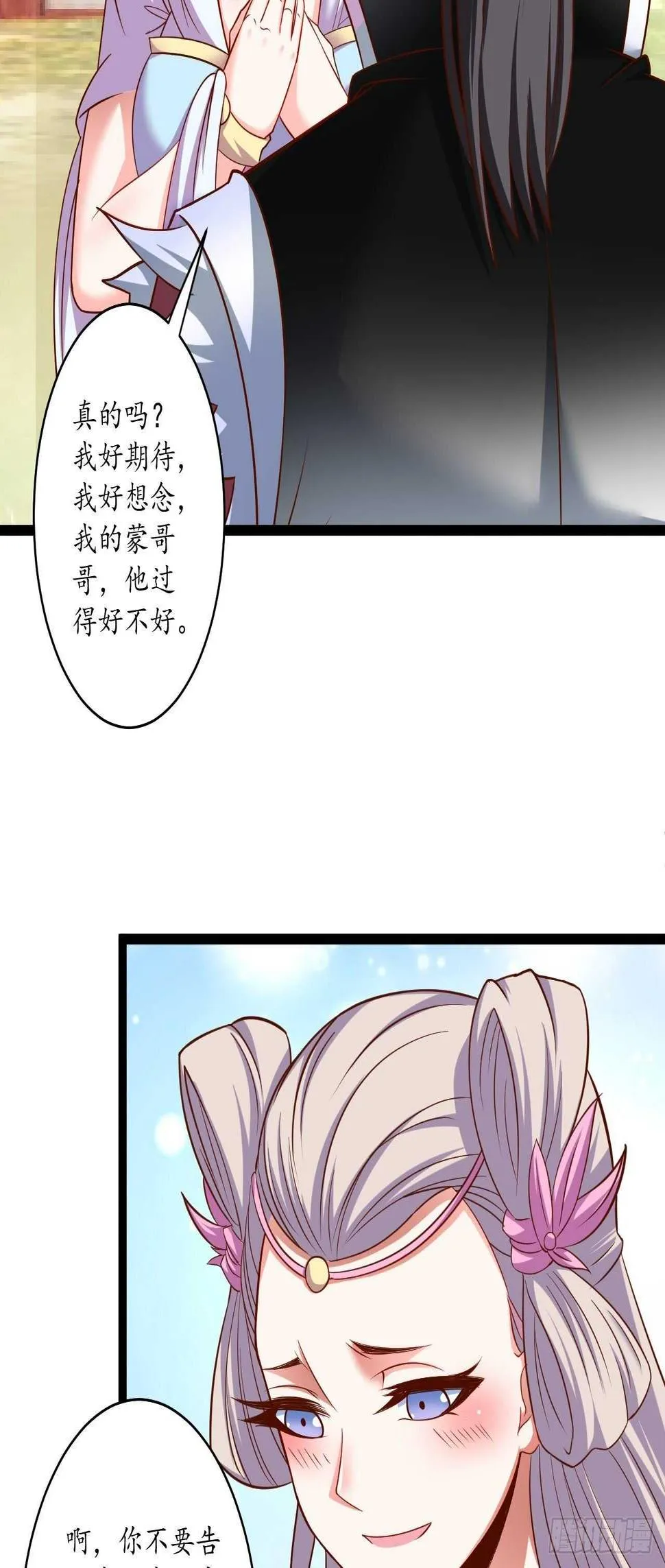 父子相噬阴谋现 第22页