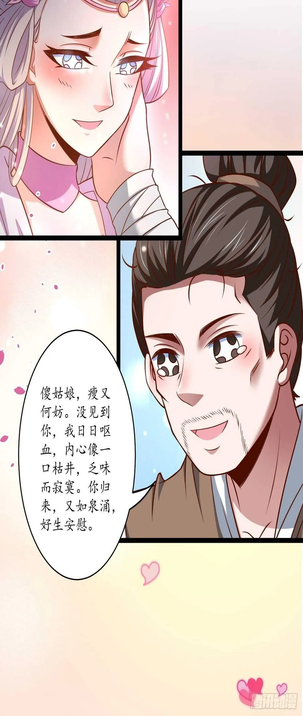 父子相噬阴谋现 第27页