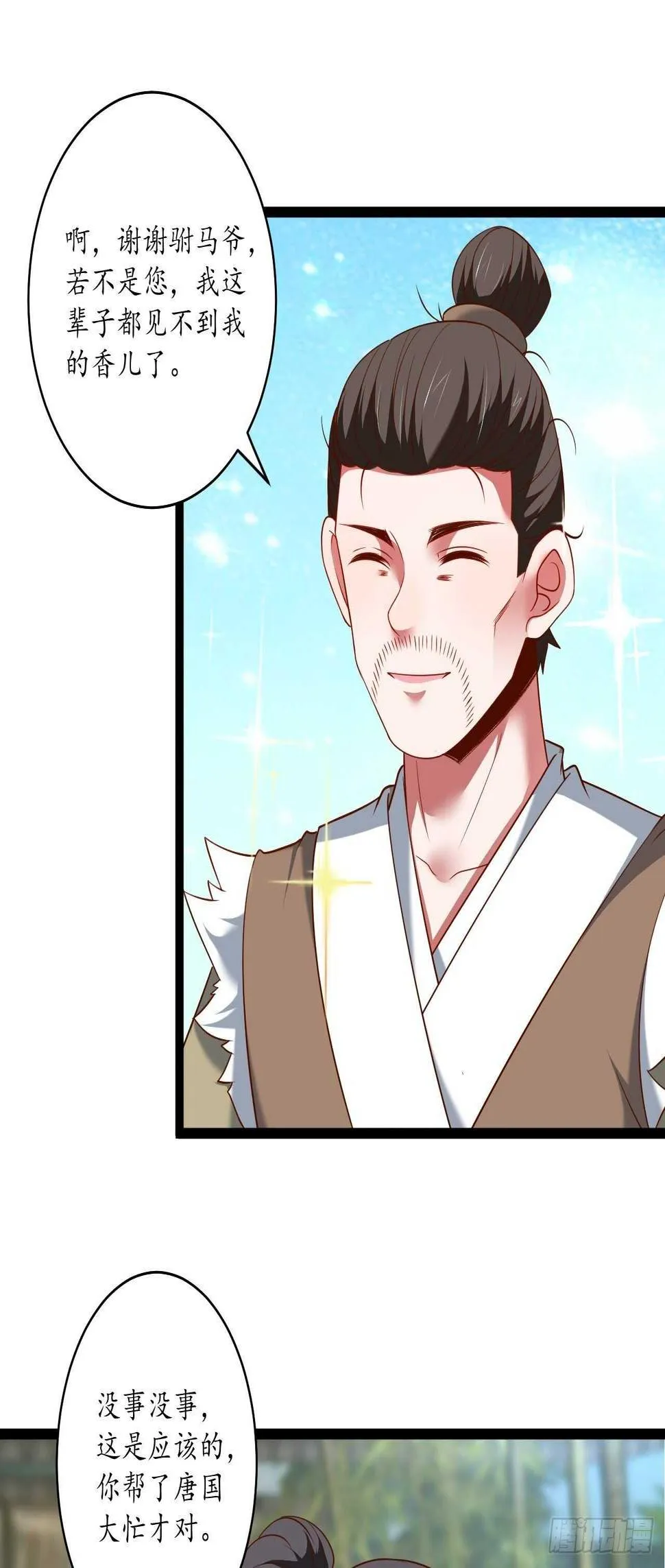 父子相噬阴谋现 第29页