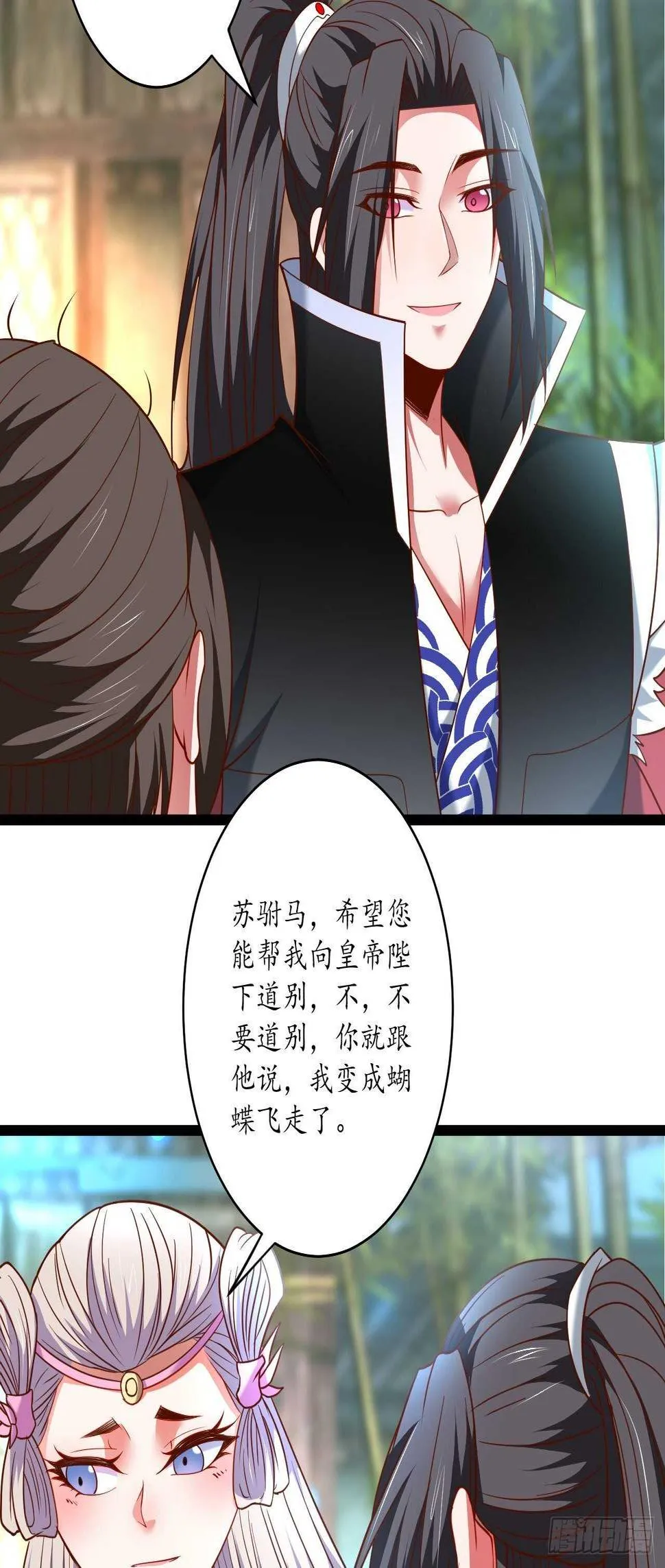 父子相噬阴谋现 第30页