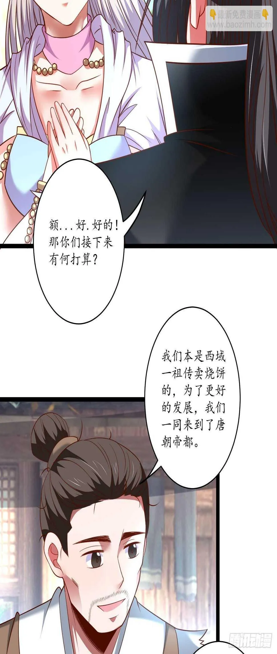 父子相噬阴谋现 第31页