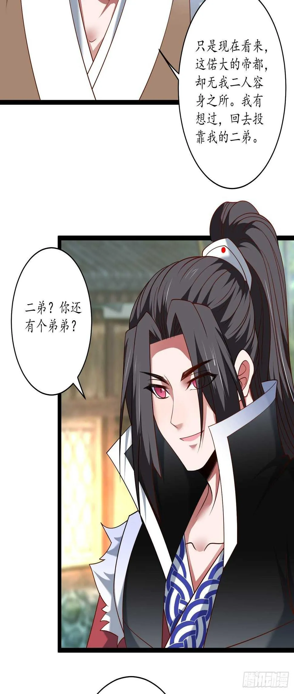 父子相噬阴谋现 第32页