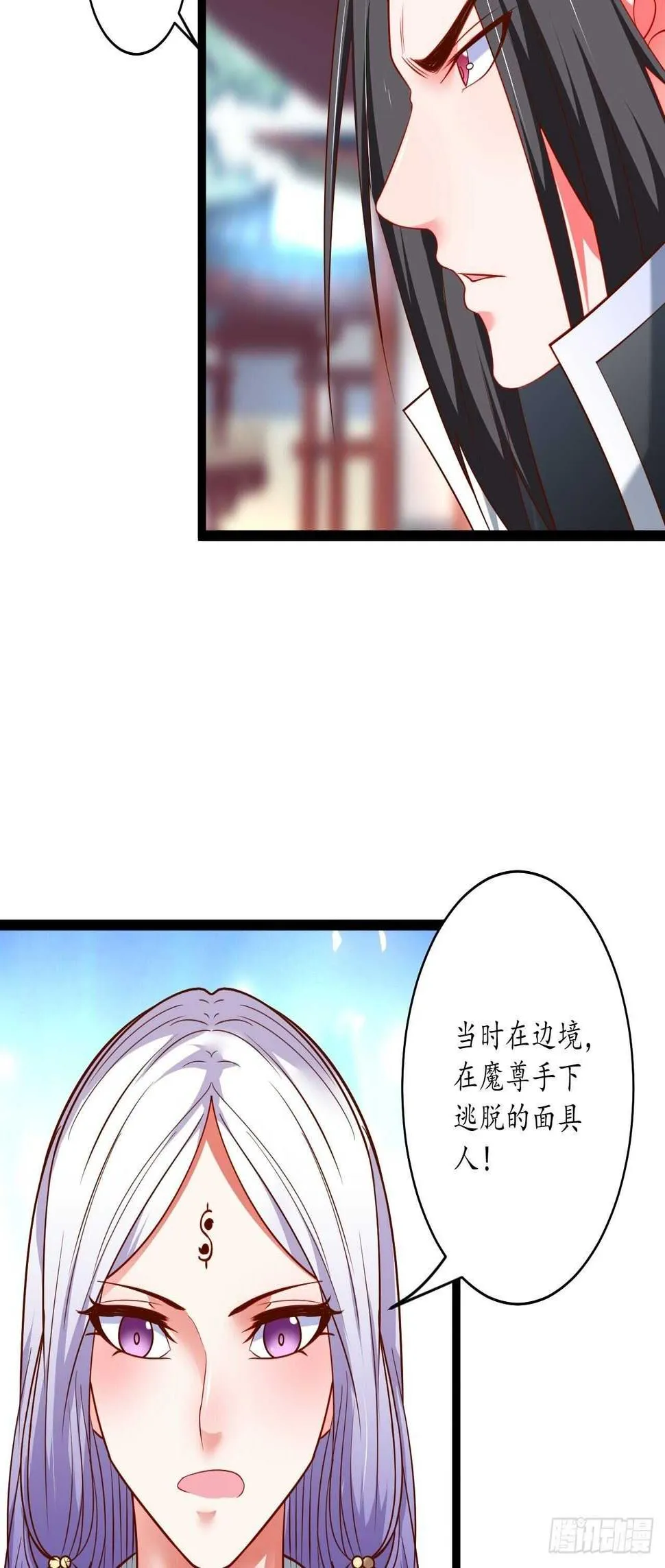 父子相噬阴谋现 第38页
