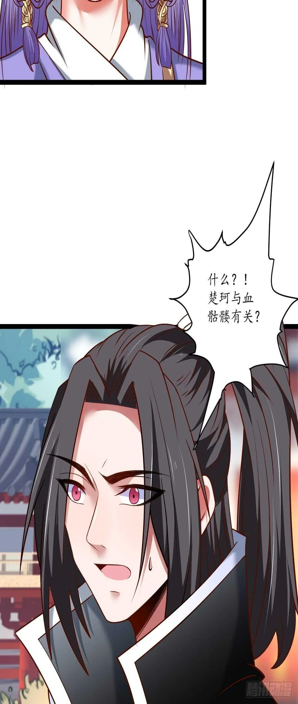 父子相噬阴谋现 第39页