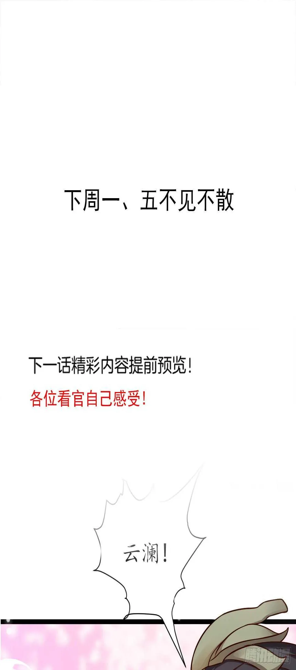 父子相噬阴谋现 第42页