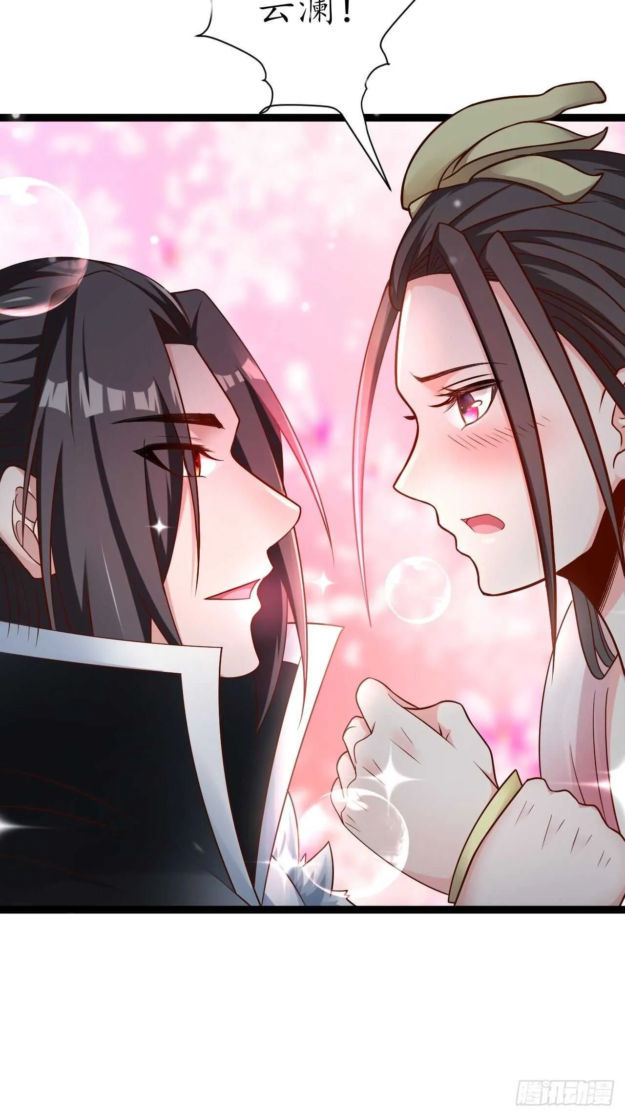 鹬蚌相争魔教乱 第8页