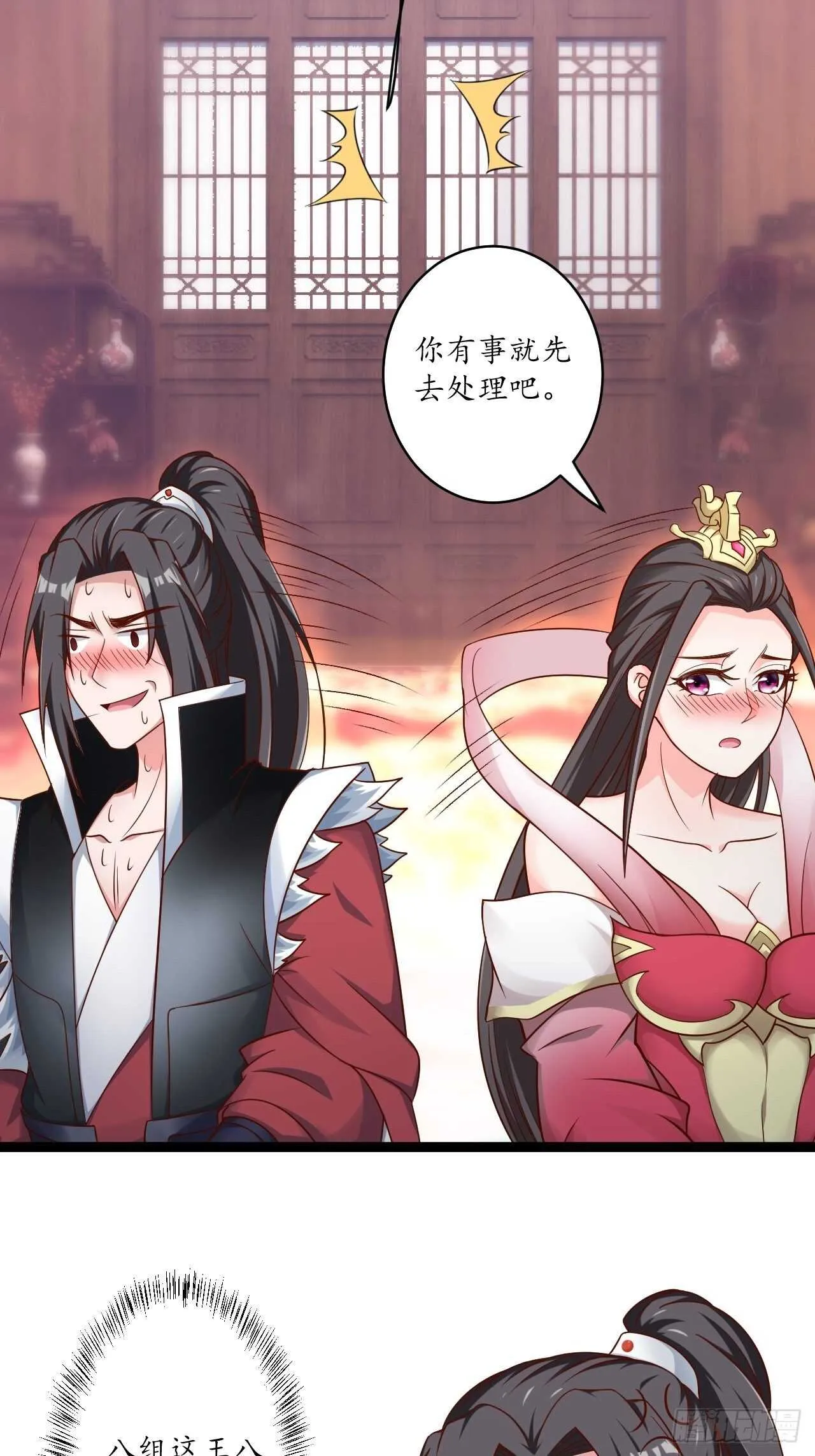 鹬蚌相争魔教乱 第10页