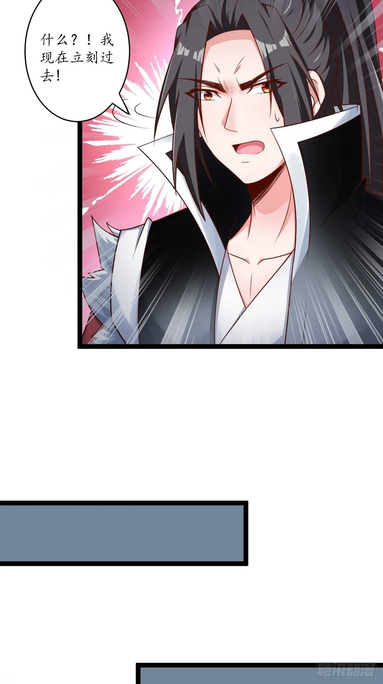 鹬蚌相争魔教乱 第14页