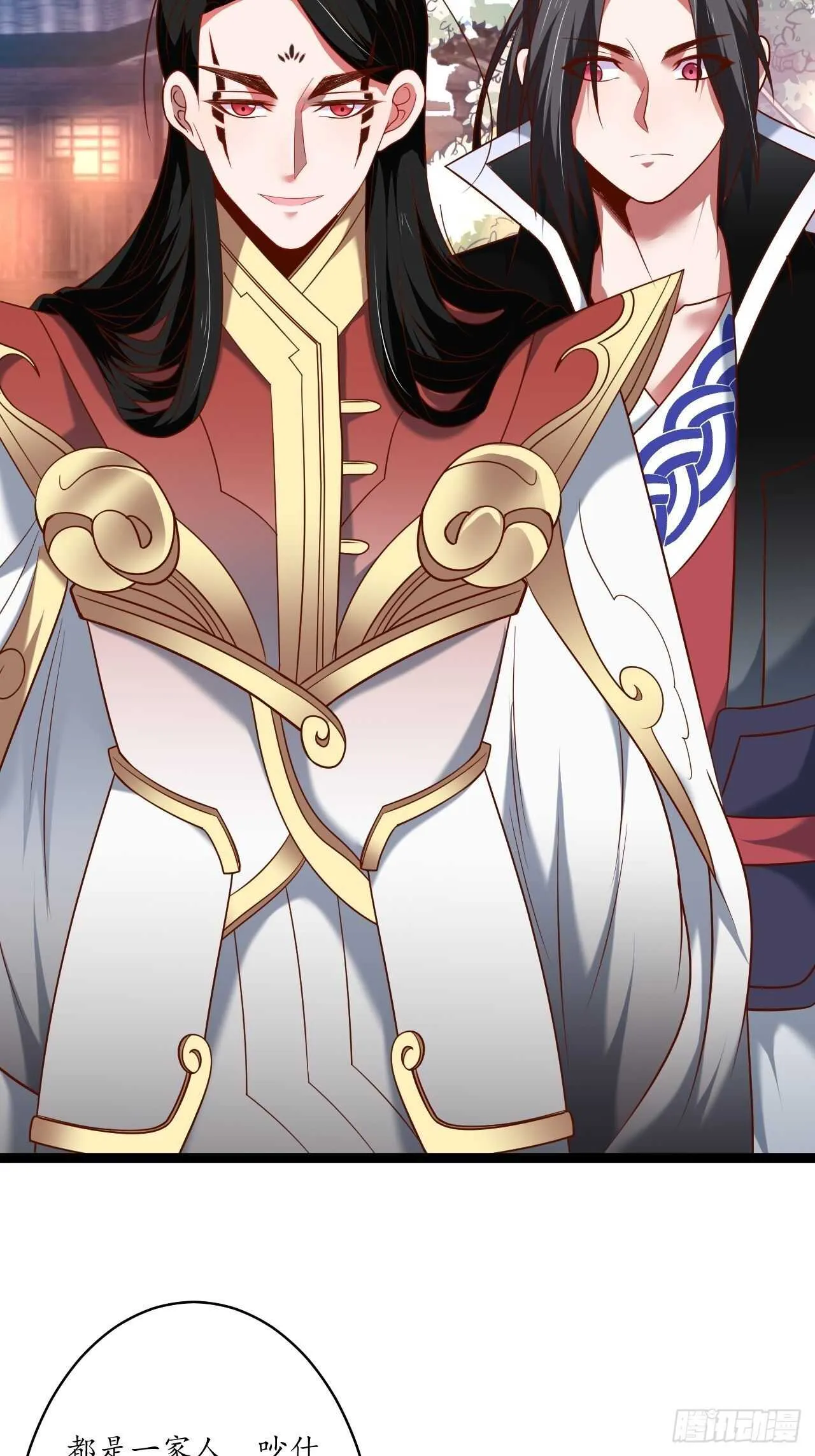 鹬蚌相争魔教乱 第18页
