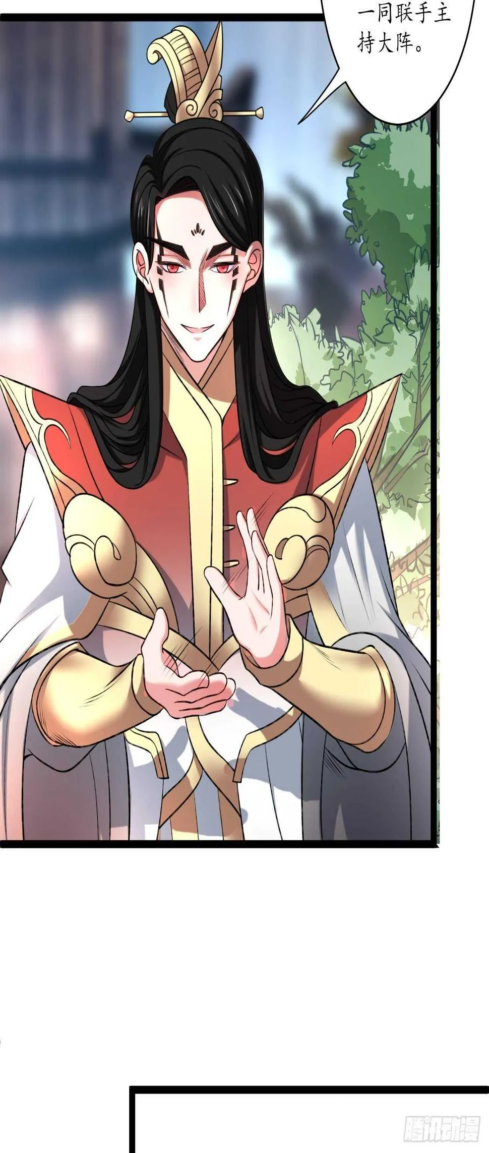 鹬蚌相争魔教乱 第31页
