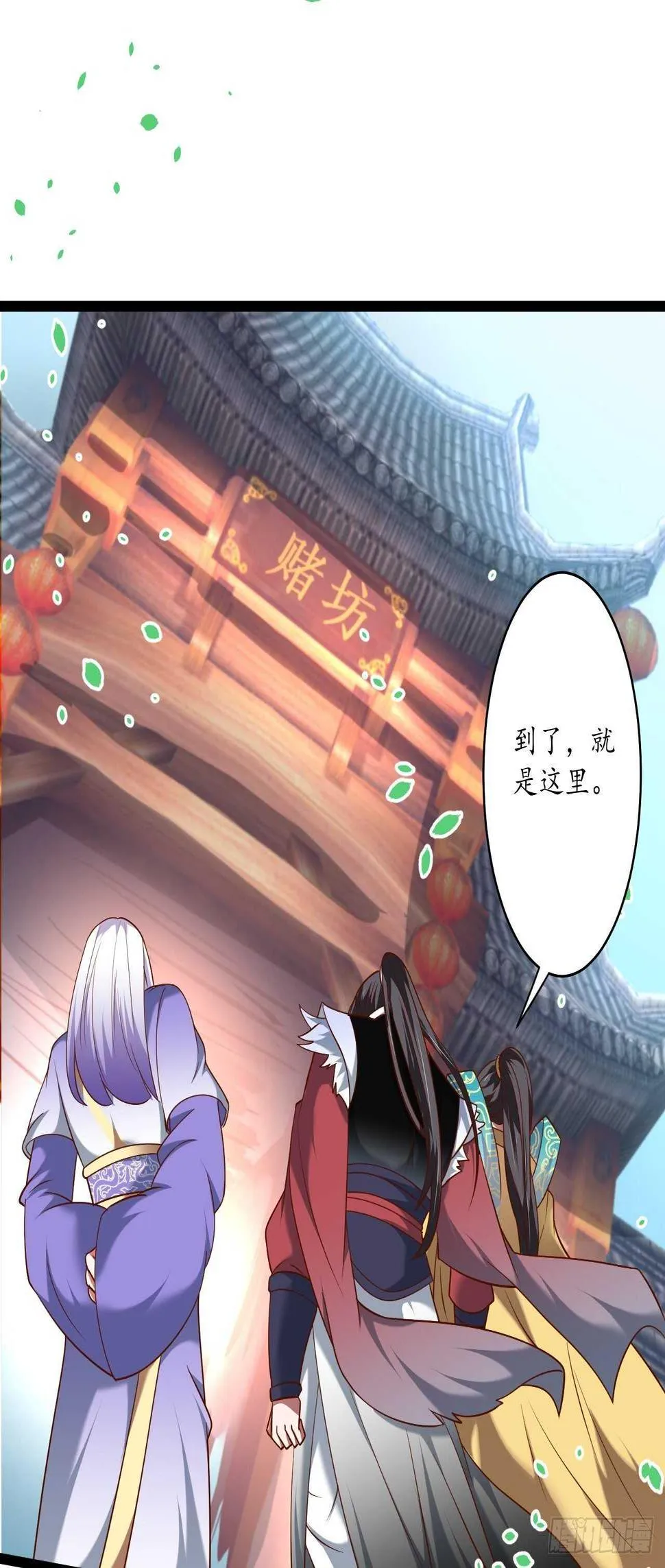 风云赌场金盘手 第3页