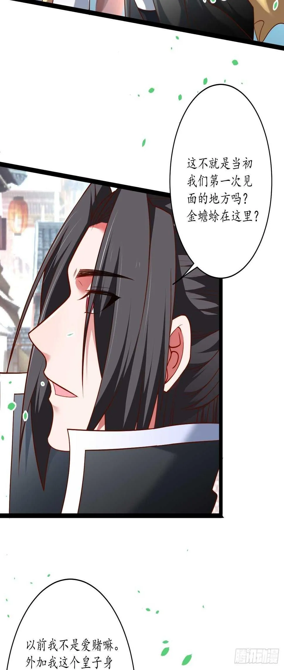 风云赌场金盘手 第4页