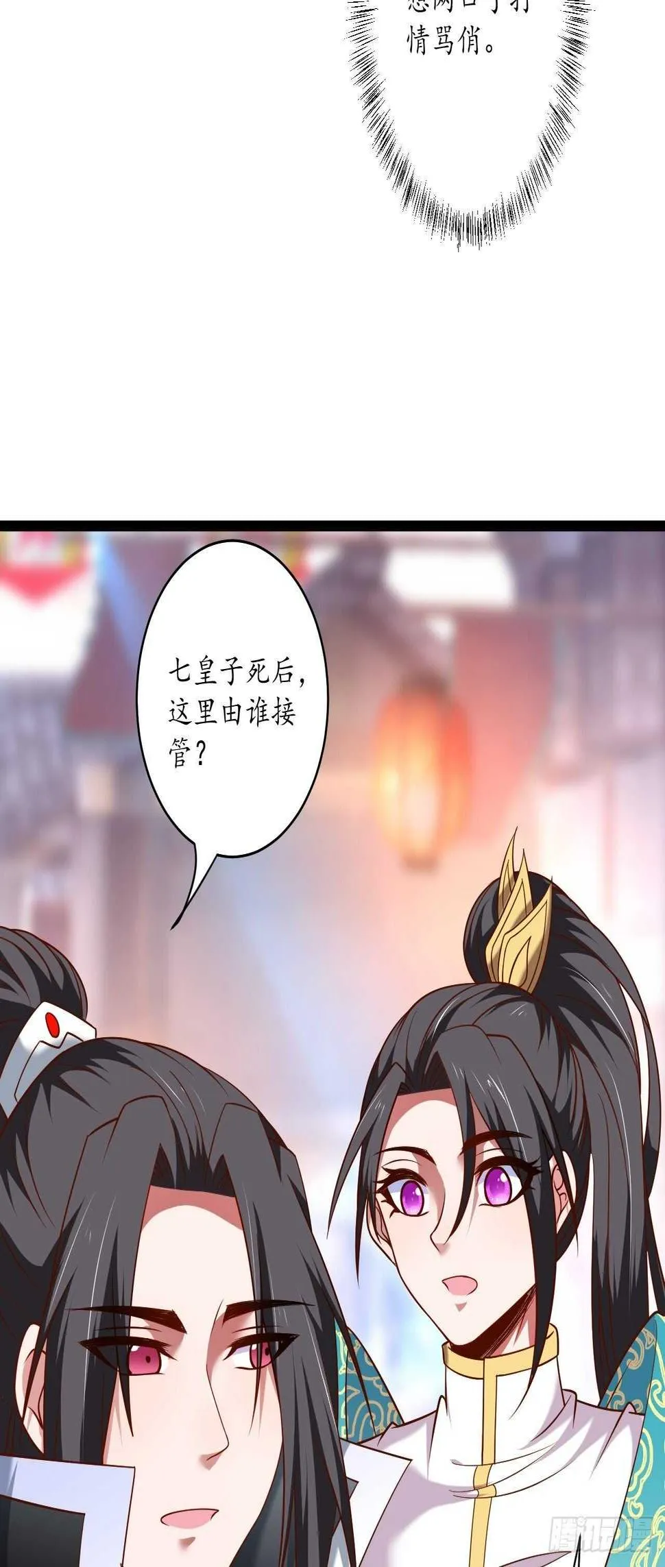 风云赌场金盘手 第8页