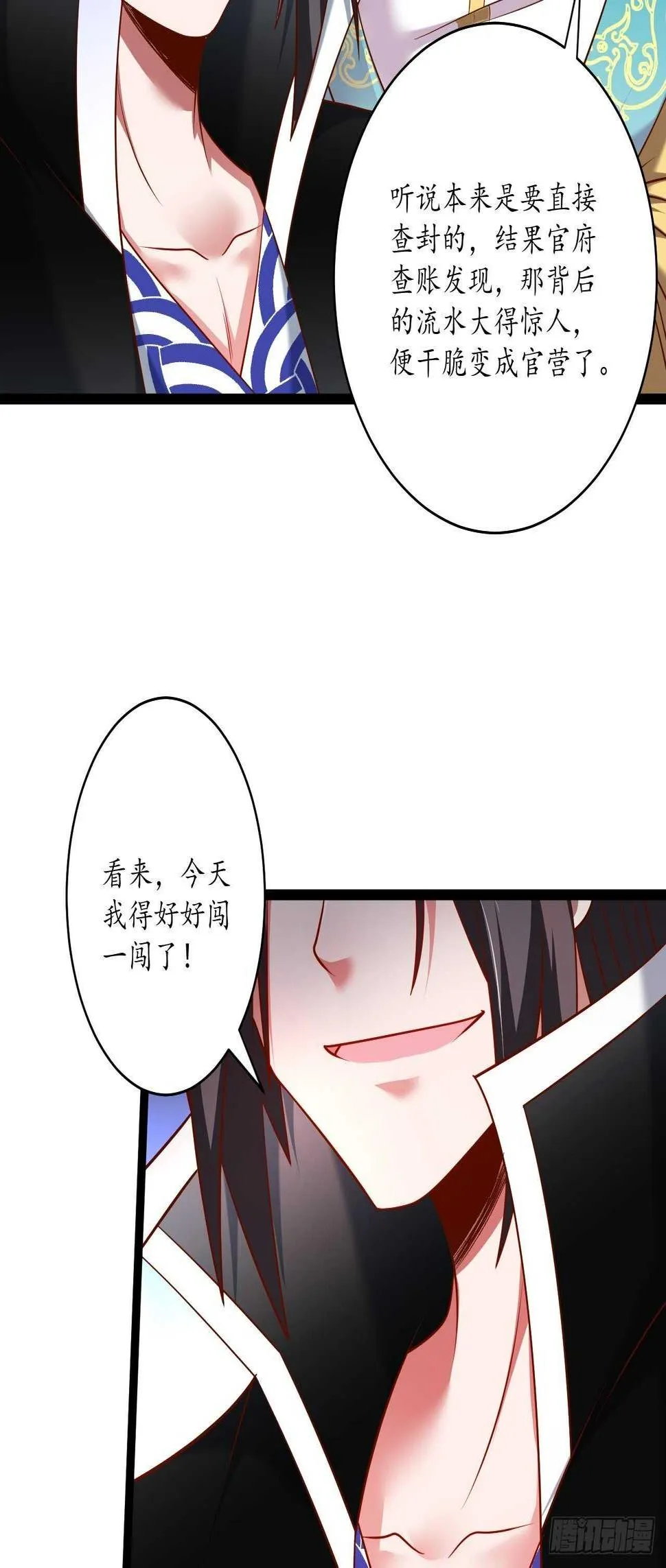 风云赌场金盘手 第9页