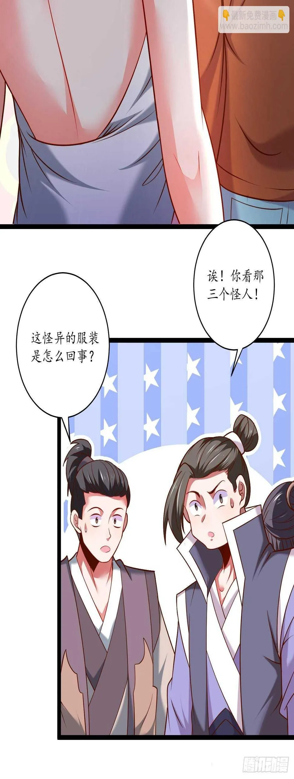 风云赌场金盘手 第15页