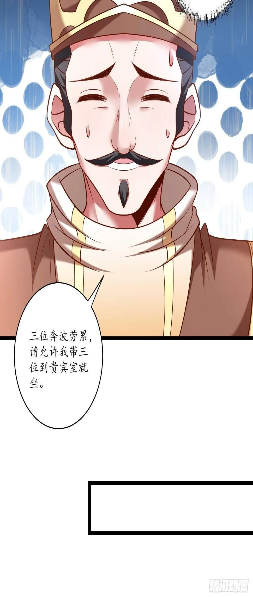 风云赌场金盘手 第20页