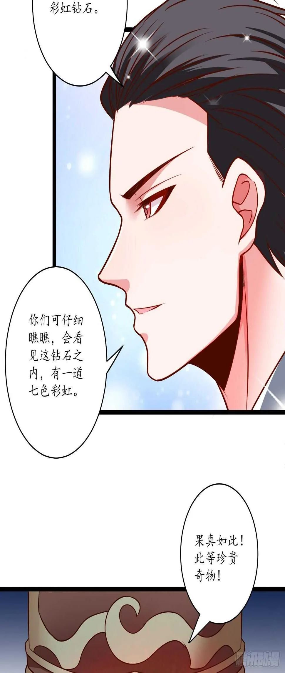 风云赌场金盘手 第37页