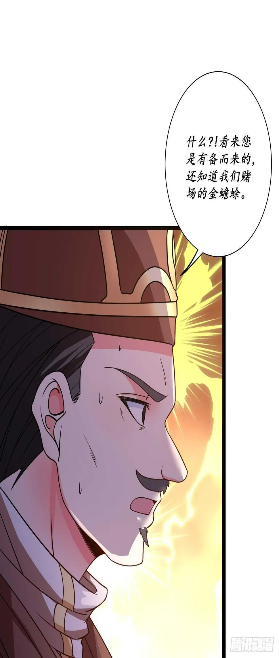 鬼手操虫败筛女 第4页