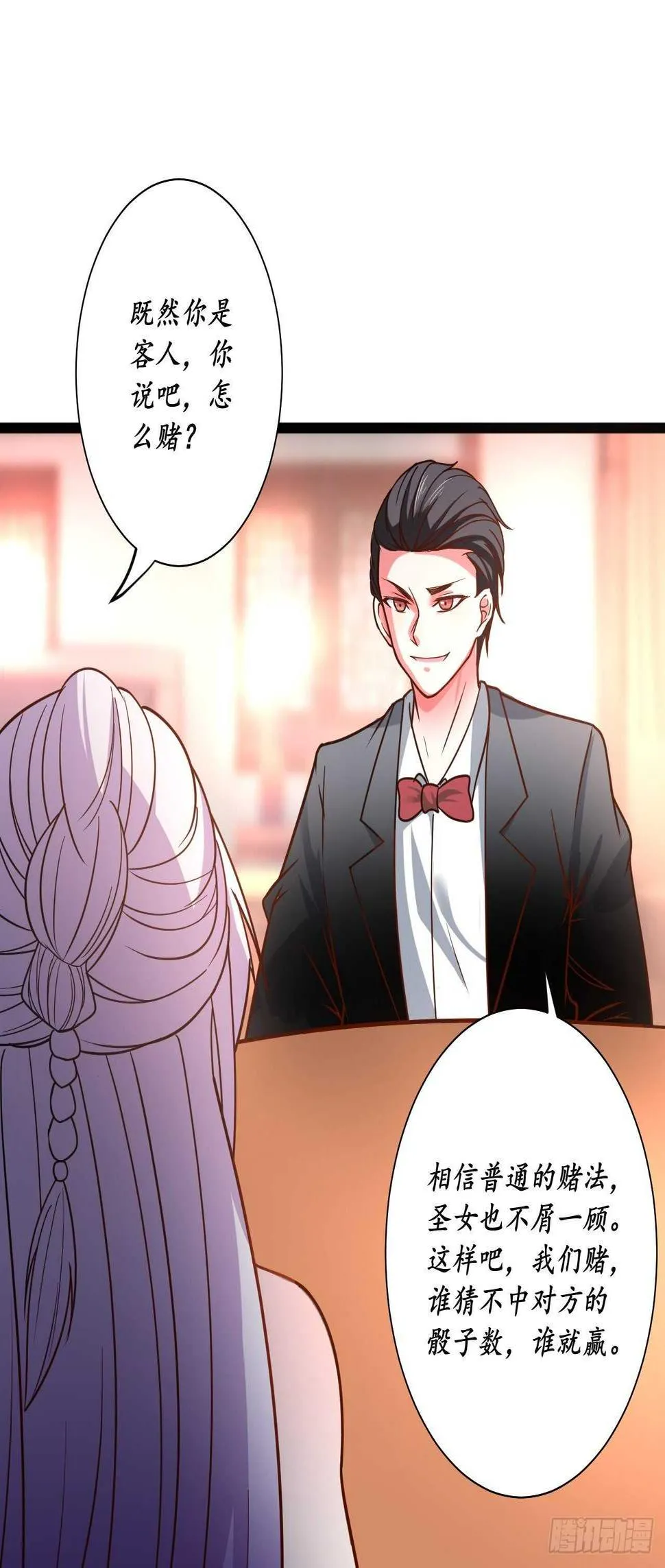 鬼手操虫败筛女 第9页