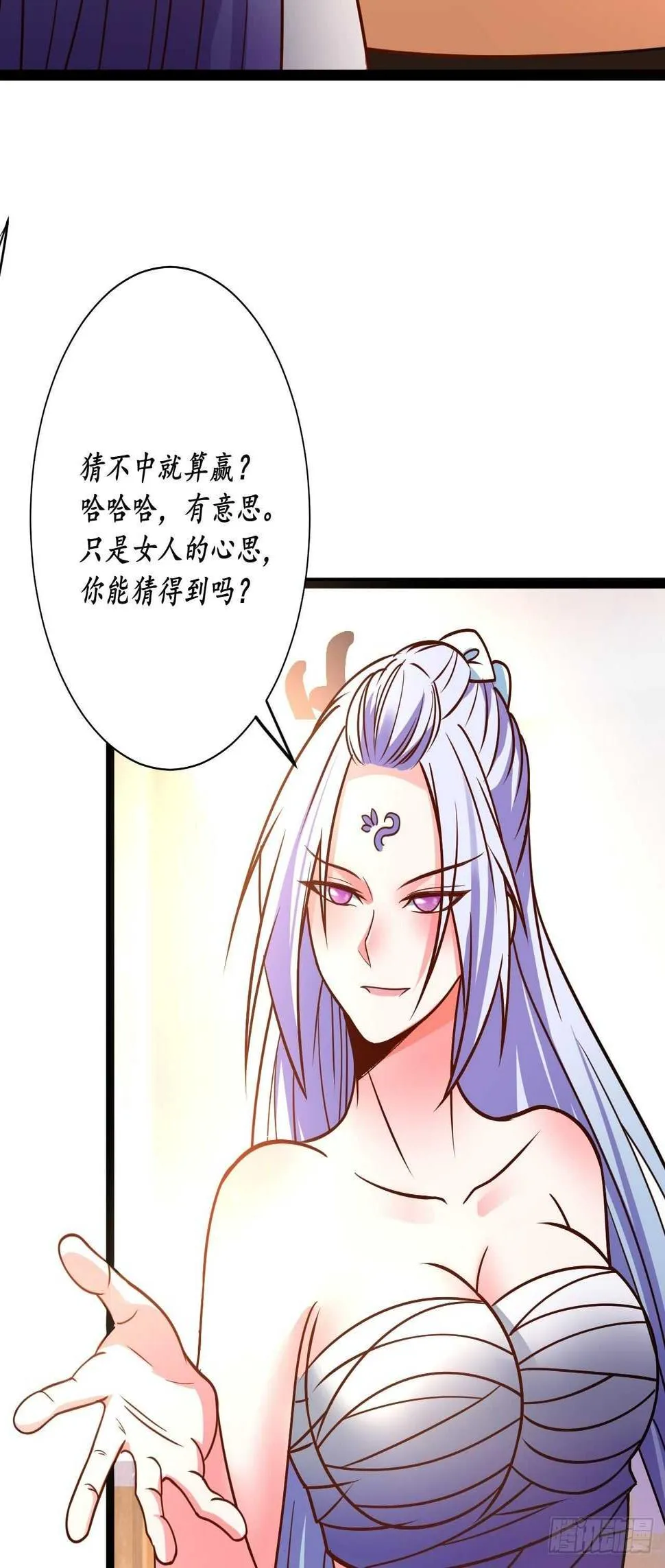 鬼手操虫败筛女 第10页