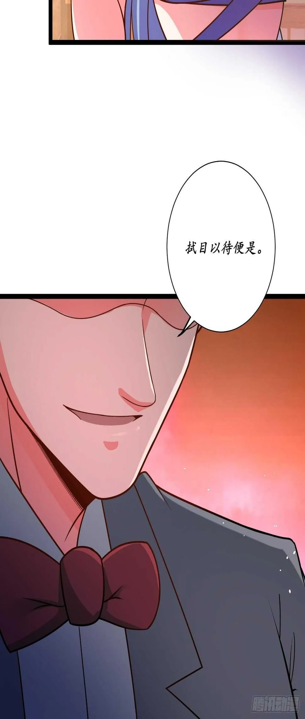 鬼手操虫败筛女 第11页