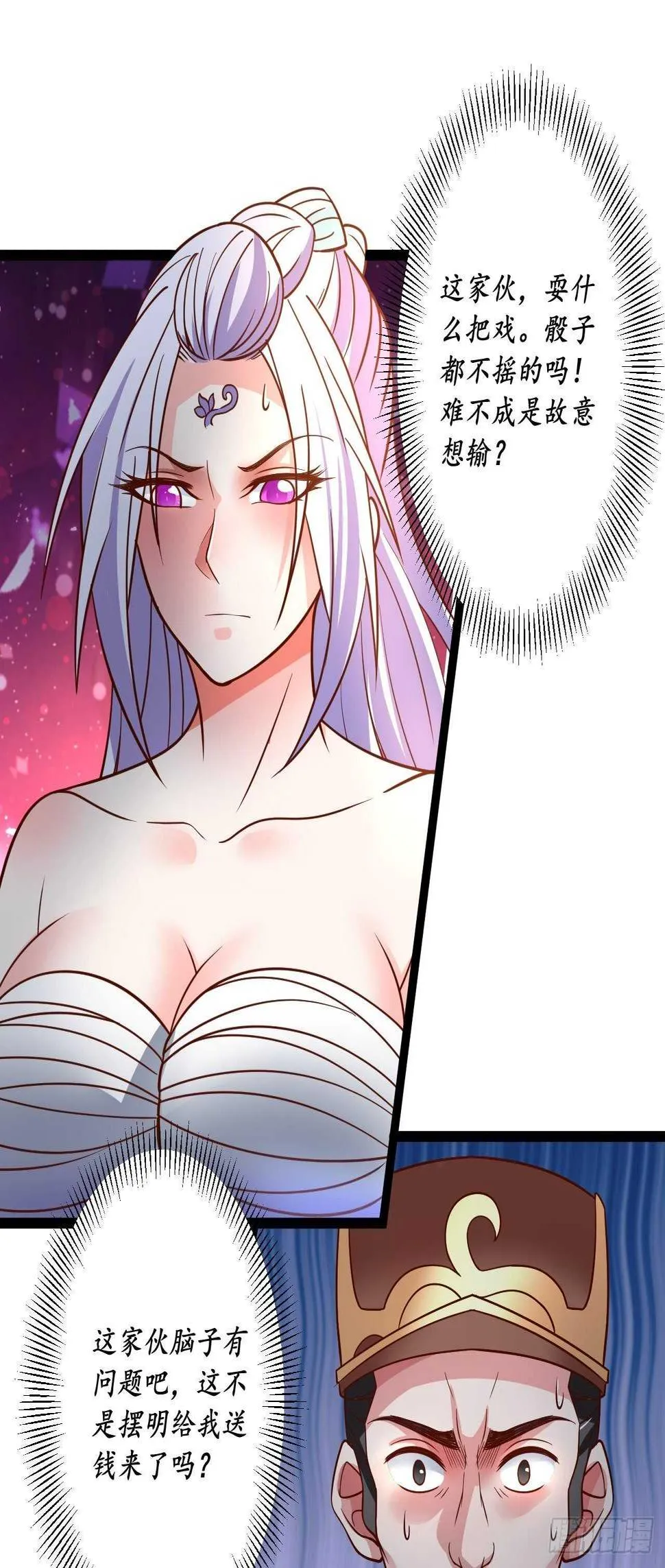 鬼手操虫败筛女 第16页