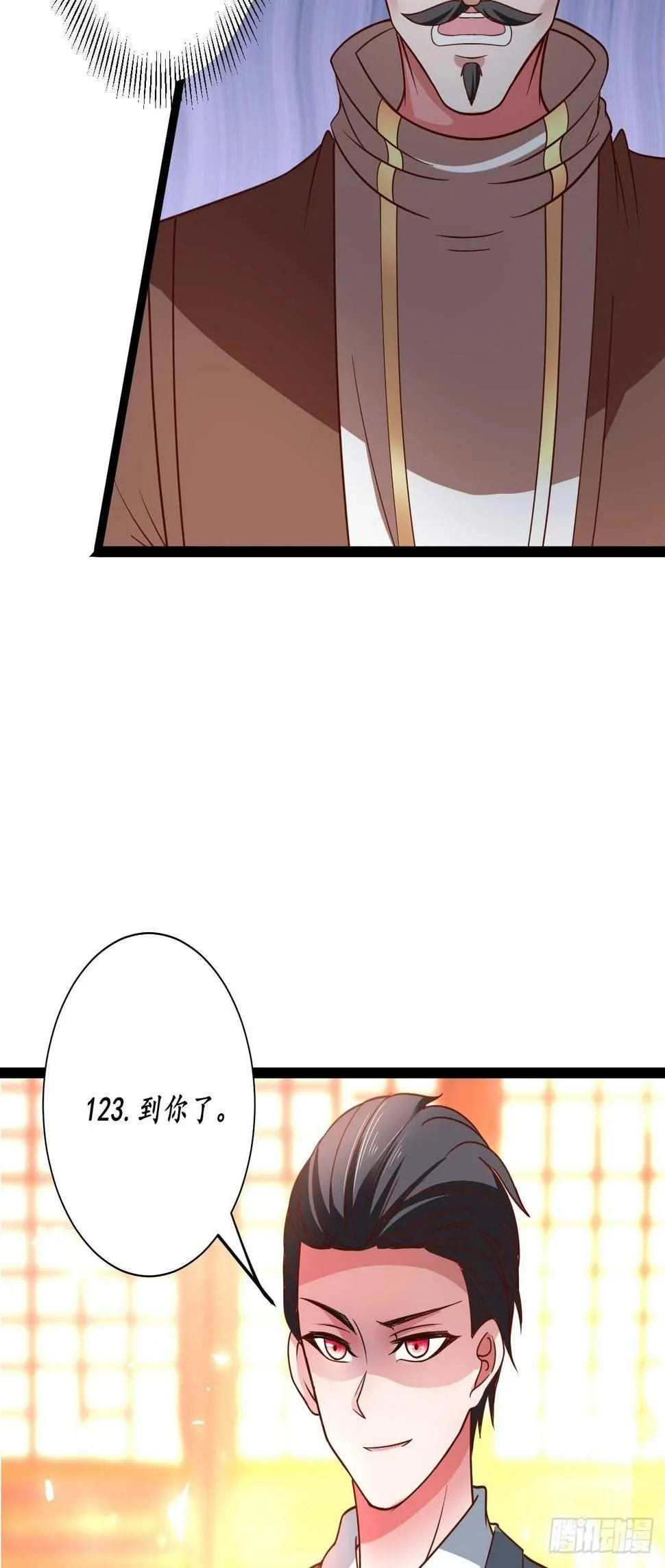 鬼手操虫败筛女 第17页