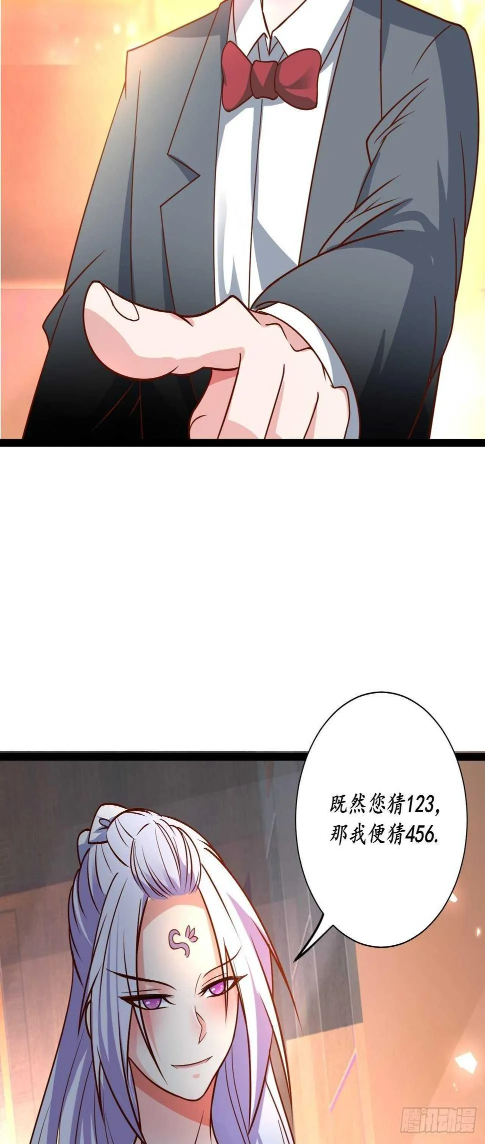 鬼手操虫败筛女 第18页