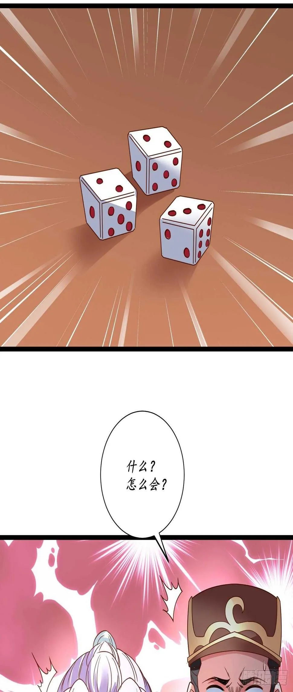 鬼手操虫败筛女 第21页