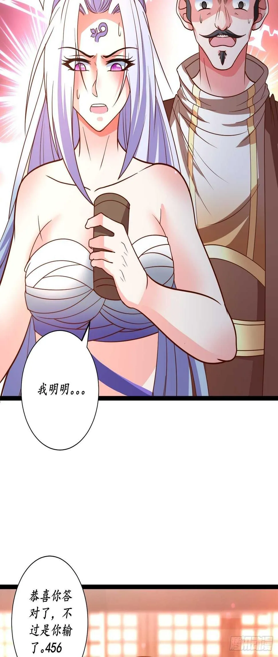 鬼手操虫败筛女 第22页