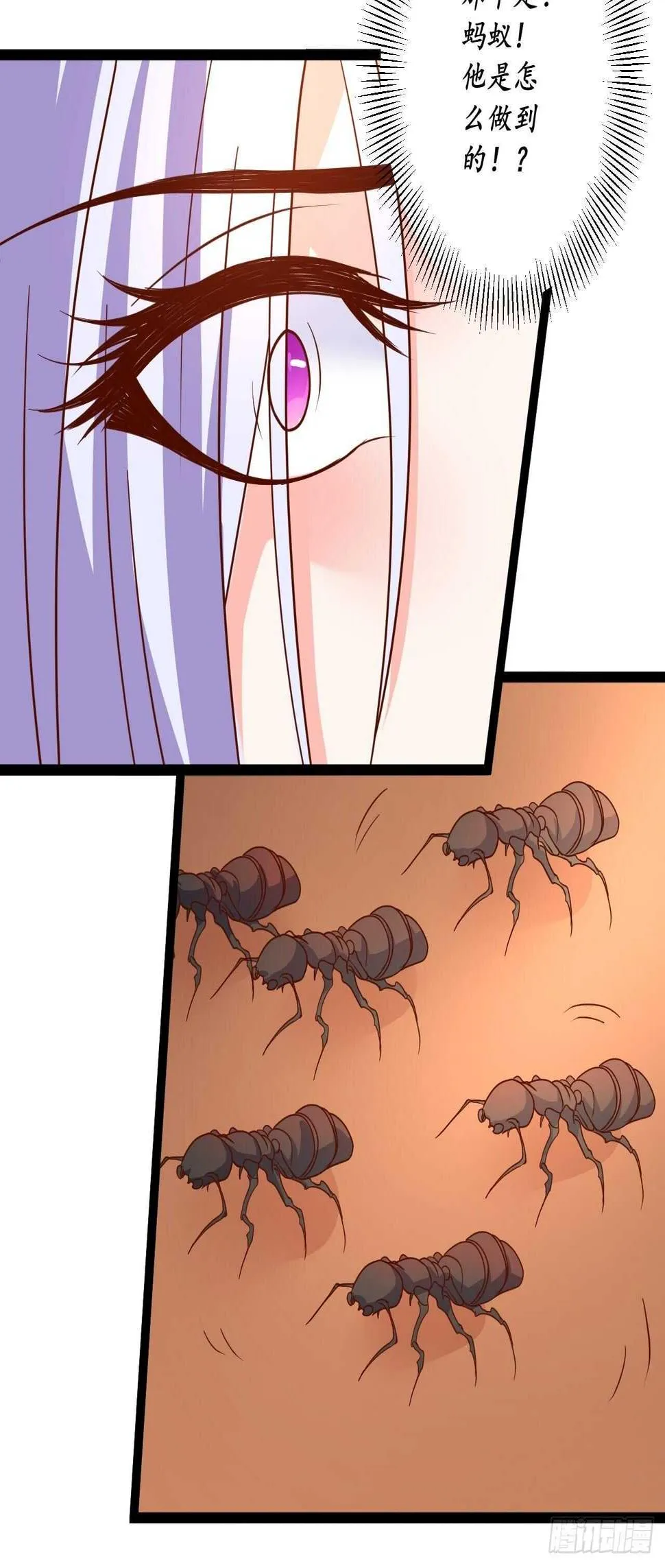鬼手操虫败筛女 第24页