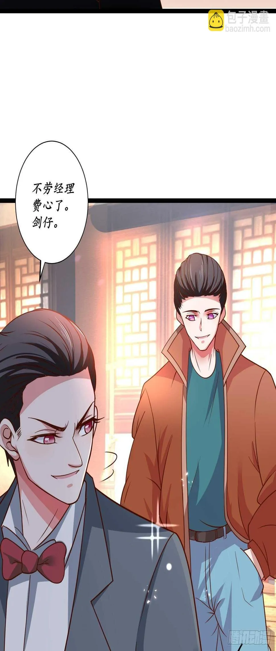 鬼手操虫败筛女 第26页